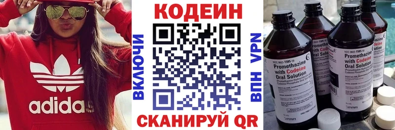 сколько стоит  Братск  Кодеиновый сироп Lean Purple Drank 
