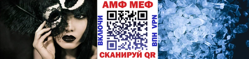 Первитин Methamphetamine  Братск 